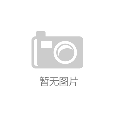 “26888开元棋官方网站”2018年第三届中国临沂门业博览会圆满落幕！